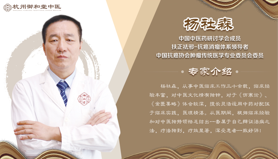 杭州治疗膀胱癌的老中名医