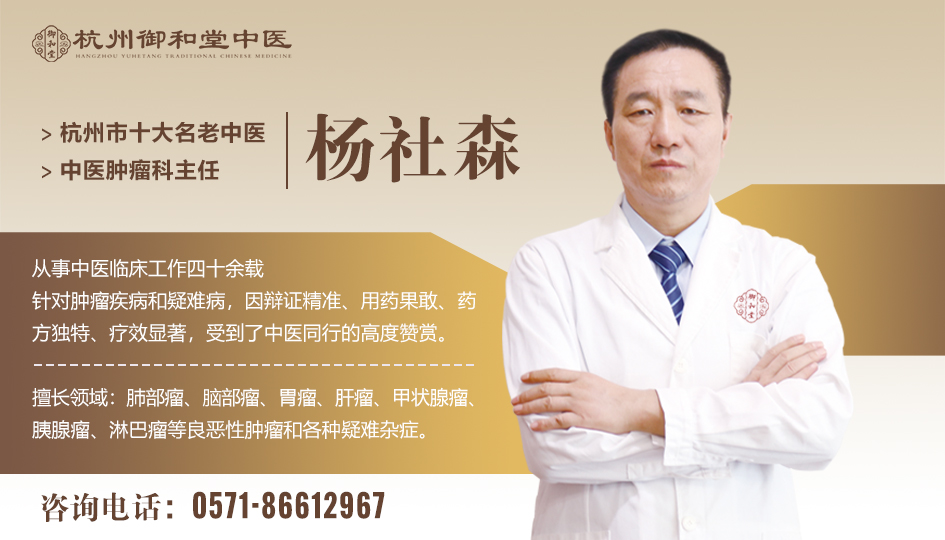 杭州治疗胰腺癌好老中医专家