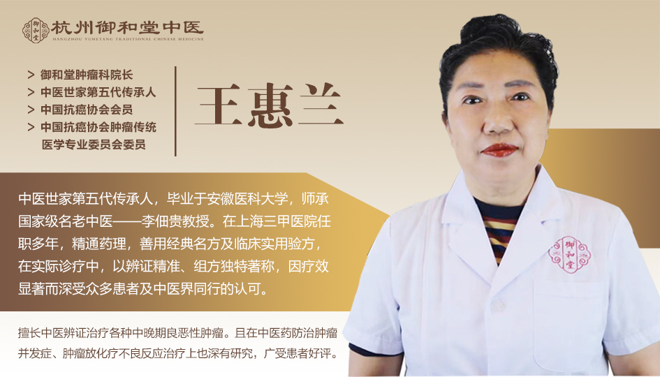 杭州治疗乳腺癌的中医专家