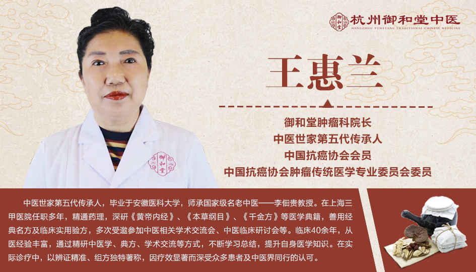杭州治疗乳腺癌的中医名医师